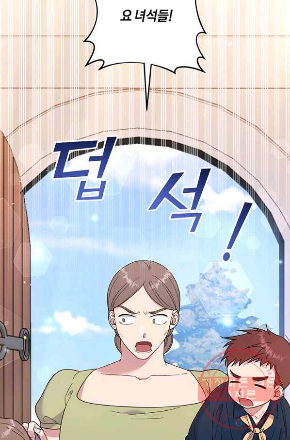 당신의 이해를 돕기 위하여 46화 11