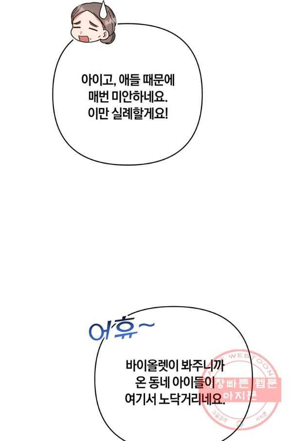 당신의 이해를 돕기 위하여 46화 13