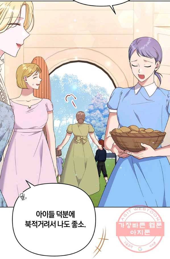 당신의 이해를 돕기 위하여 46화 14