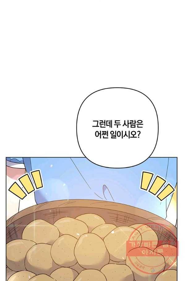 당신의 이해를 돕기 위하여 46화 15