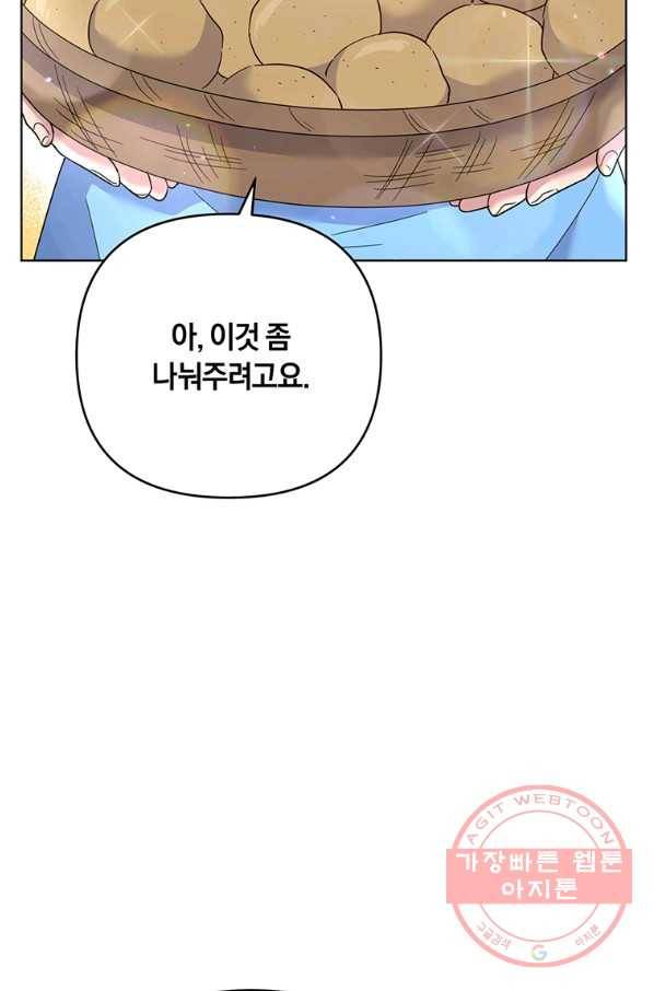 당신의 이해를 돕기 위하여 46화 16