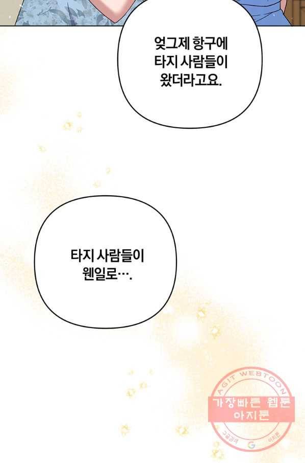 당신의 이해를 돕기 위하여 46화 18