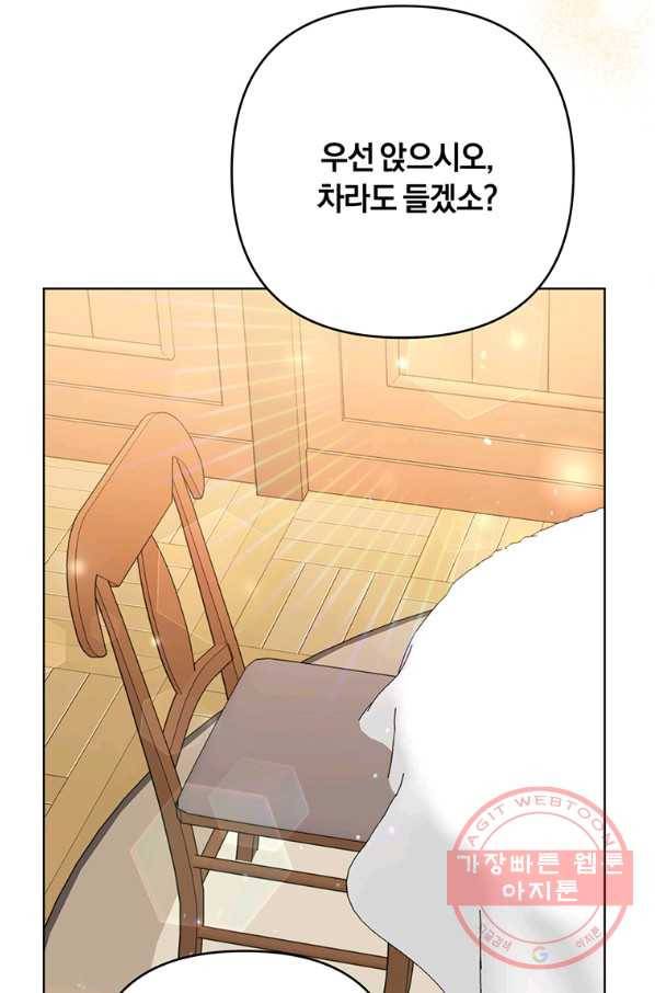 당신의 이해를 돕기 위하여 46화 19