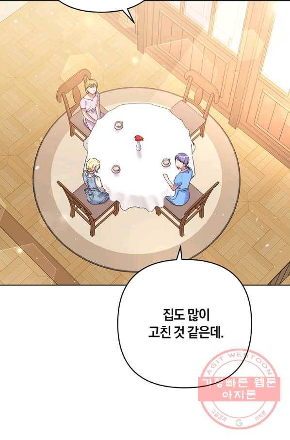 당신의 이해를 돕기 위하여 46화 23