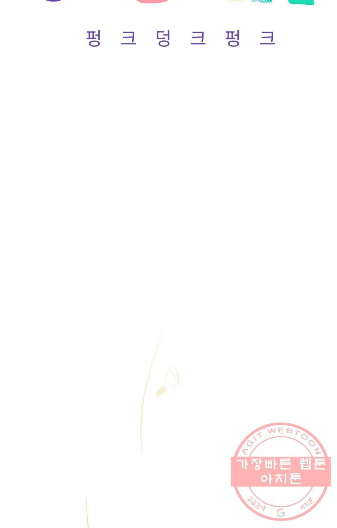 펑크 덩크 펑크 29화 2부 1화 2