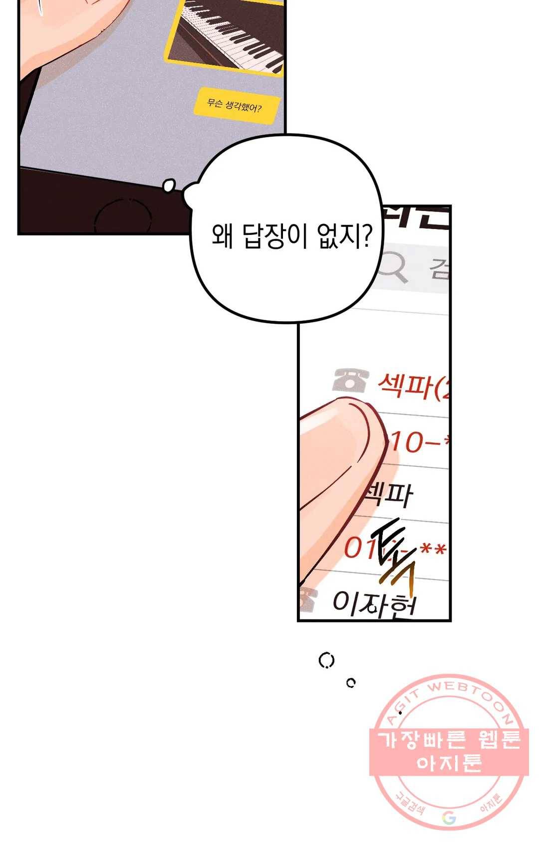 펑크 덩크 펑크 29화 2부 1화 5