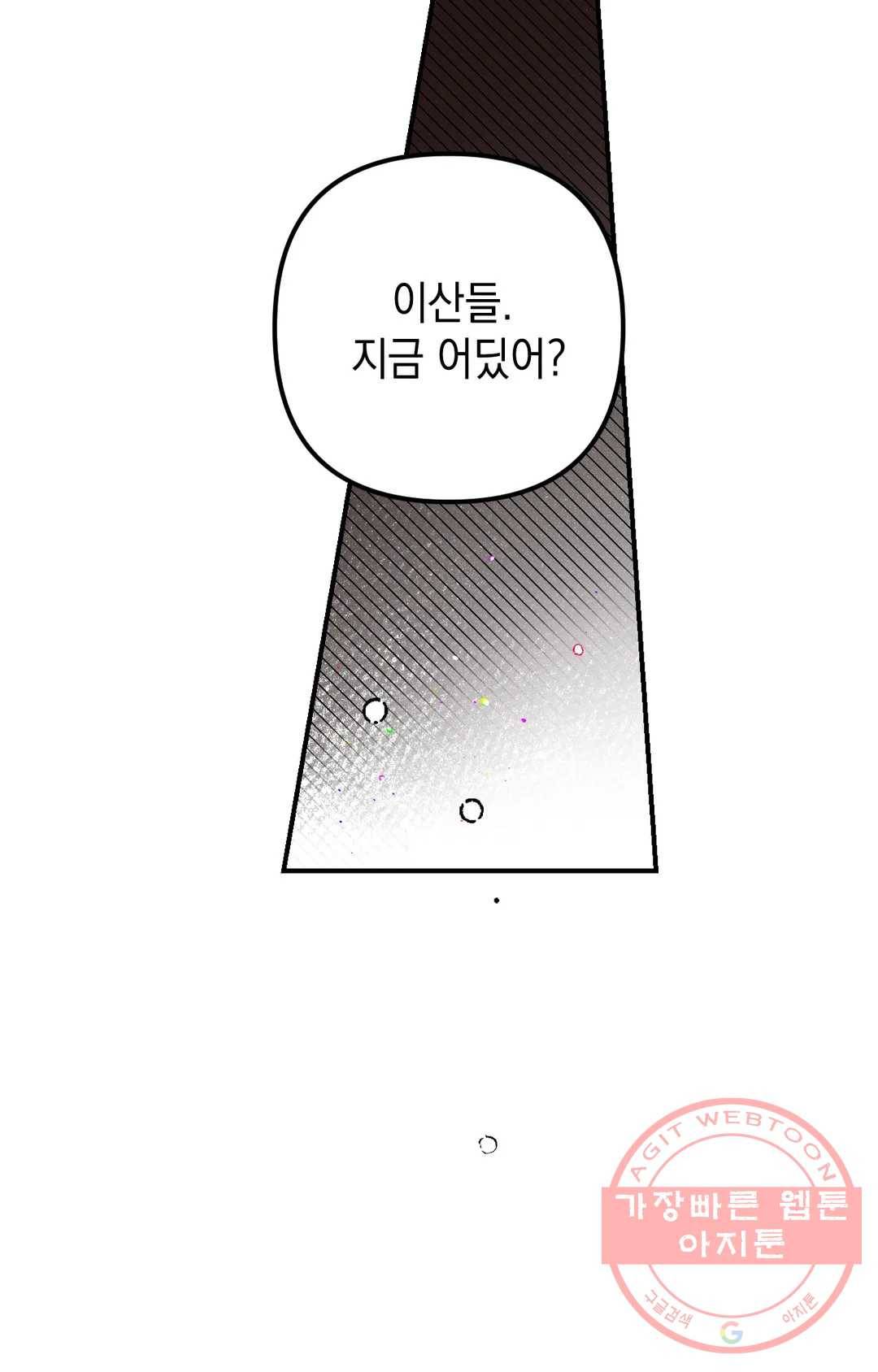 펑크 덩크 펑크 29화 2부 1화 9