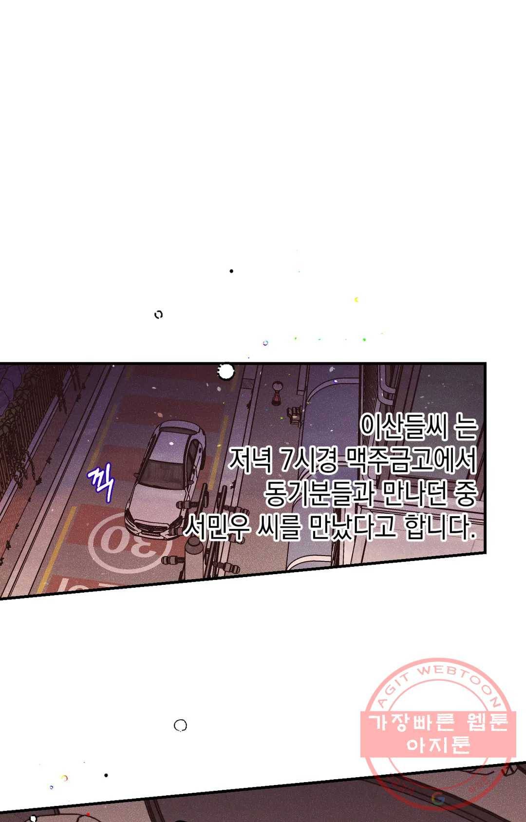 펑크 덩크 펑크 29화 2부 1화 11