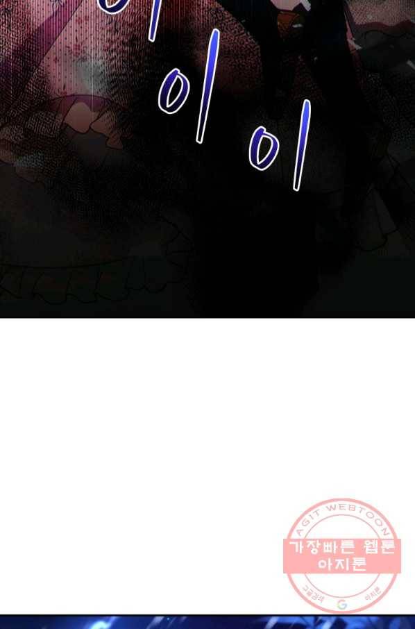 폭군의 보호자는 악역 마녀입니다 51화 3
