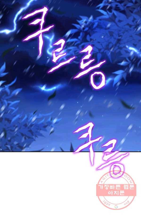 폭군의 보호자는 악역 마녀입니다 51화 4