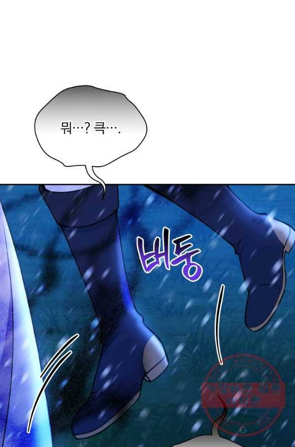폭군의 보호자는 악역 마녀입니다 51화 5