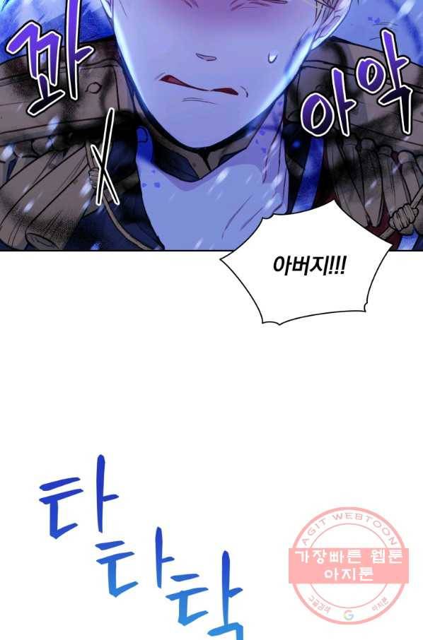 폭군의 보호자는 악역 마녀입니다 51화 7