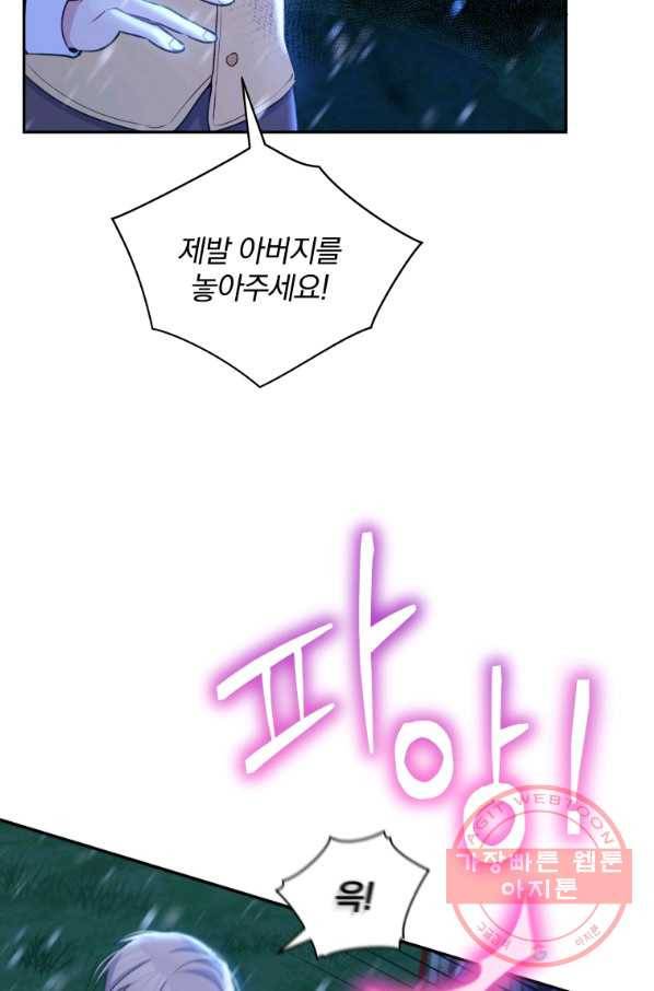 폭군의 보호자는 악역 마녀입니다 51화 9