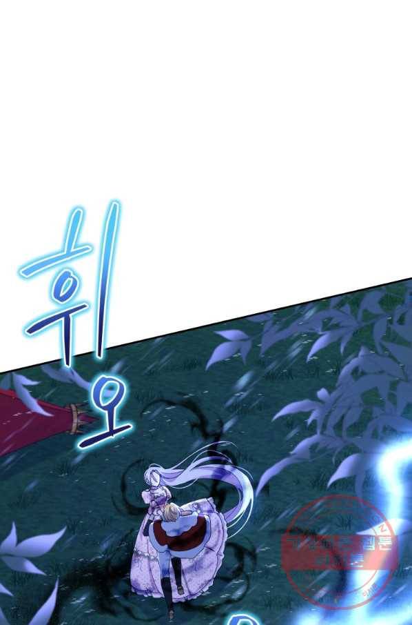 폭군의 보호자는 악역 마녀입니다 51화 12