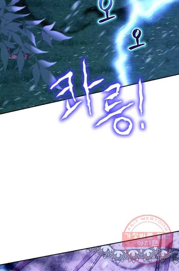폭군의 보호자는 악역 마녀입니다 51화 13