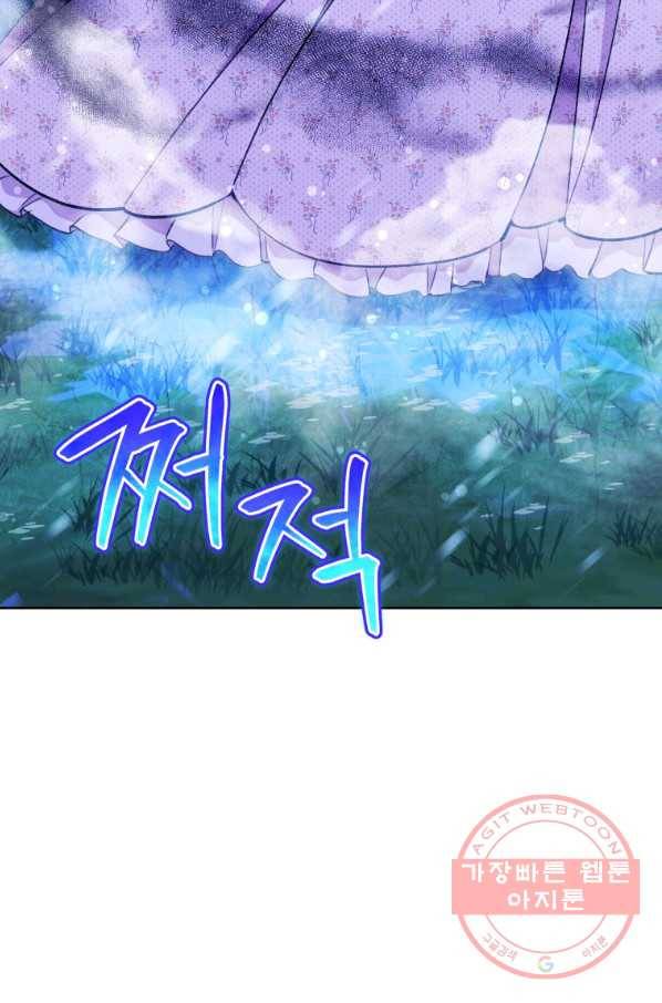 폭군의 보호자는 악역 마녀입니다 51화 14