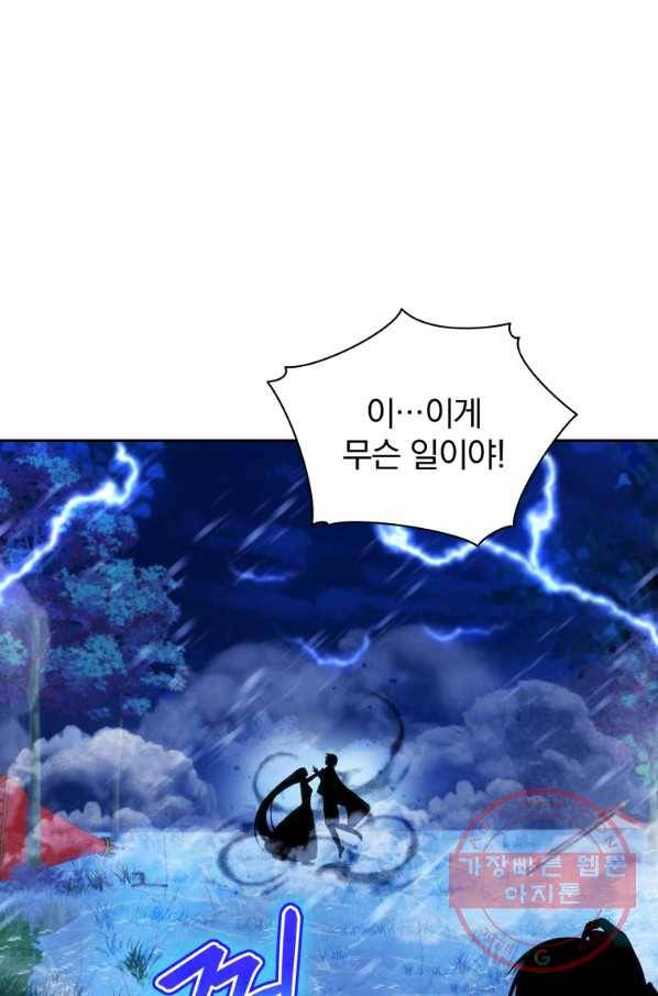 폭군의 보호자는 악역 마녀입니다 51화 18