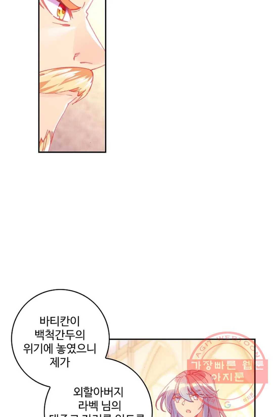 사신 영웅전: 바보 마법사 영웅이 되다 169화 3