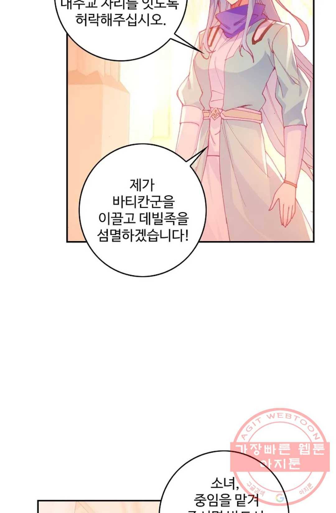 사신 영웅전: 바보 마법사 영웅이 되다 169화 4