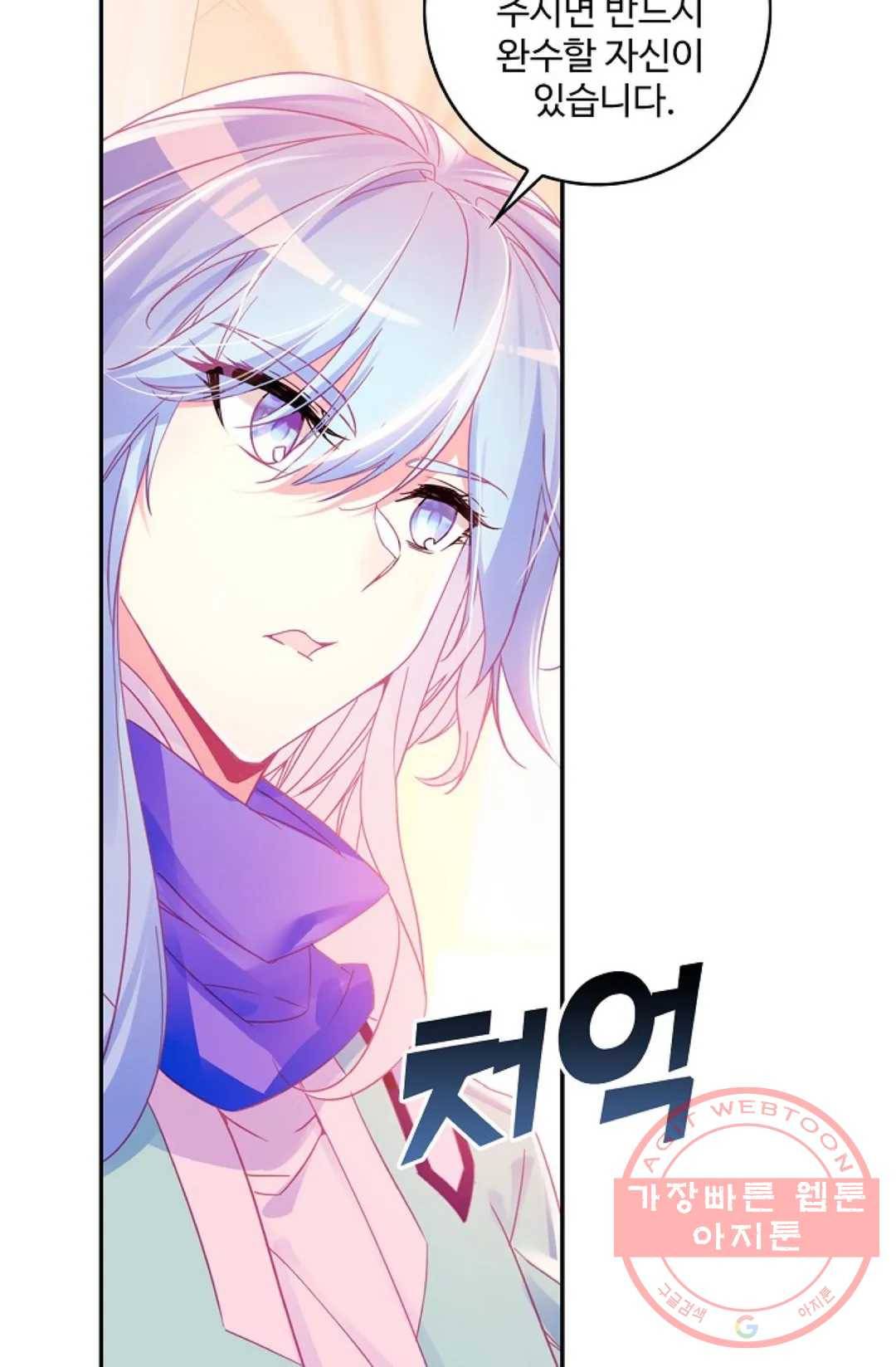 사신 영웅전: 바보 마법사 영웅이 되다 169화 5