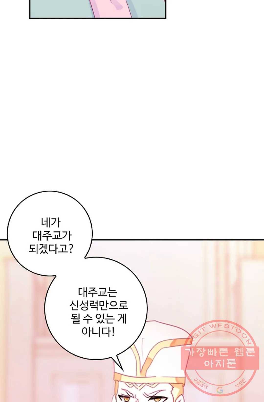 사신 영웅전: 바보 마법사 영웅이 되다 169화 6