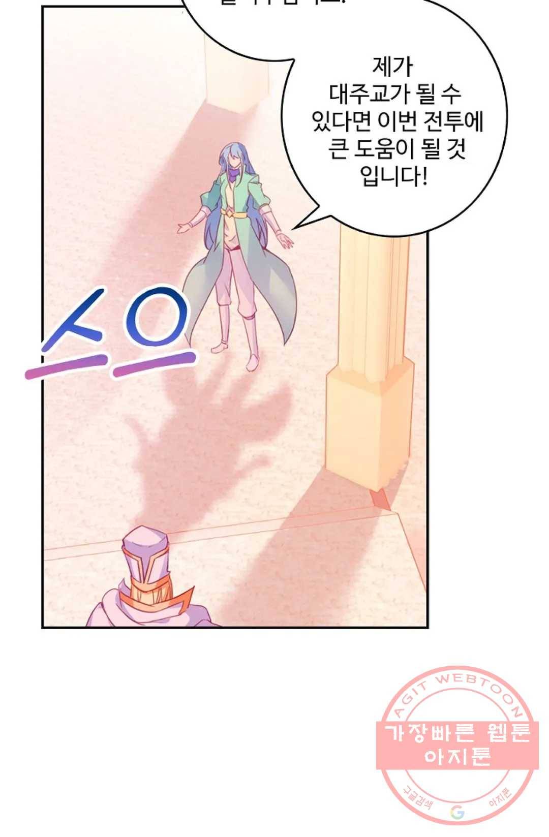 사신 영웅전: 바보 마법사 영웅이 되다 169화 8