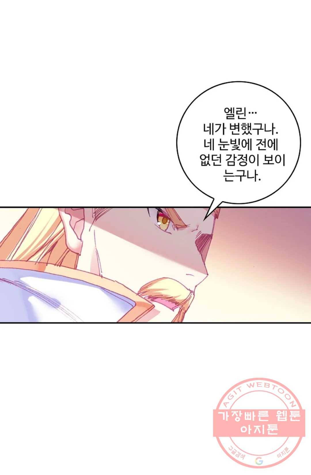 사신 영웅전: 바보 마법사 영웅이 되다 169화 9