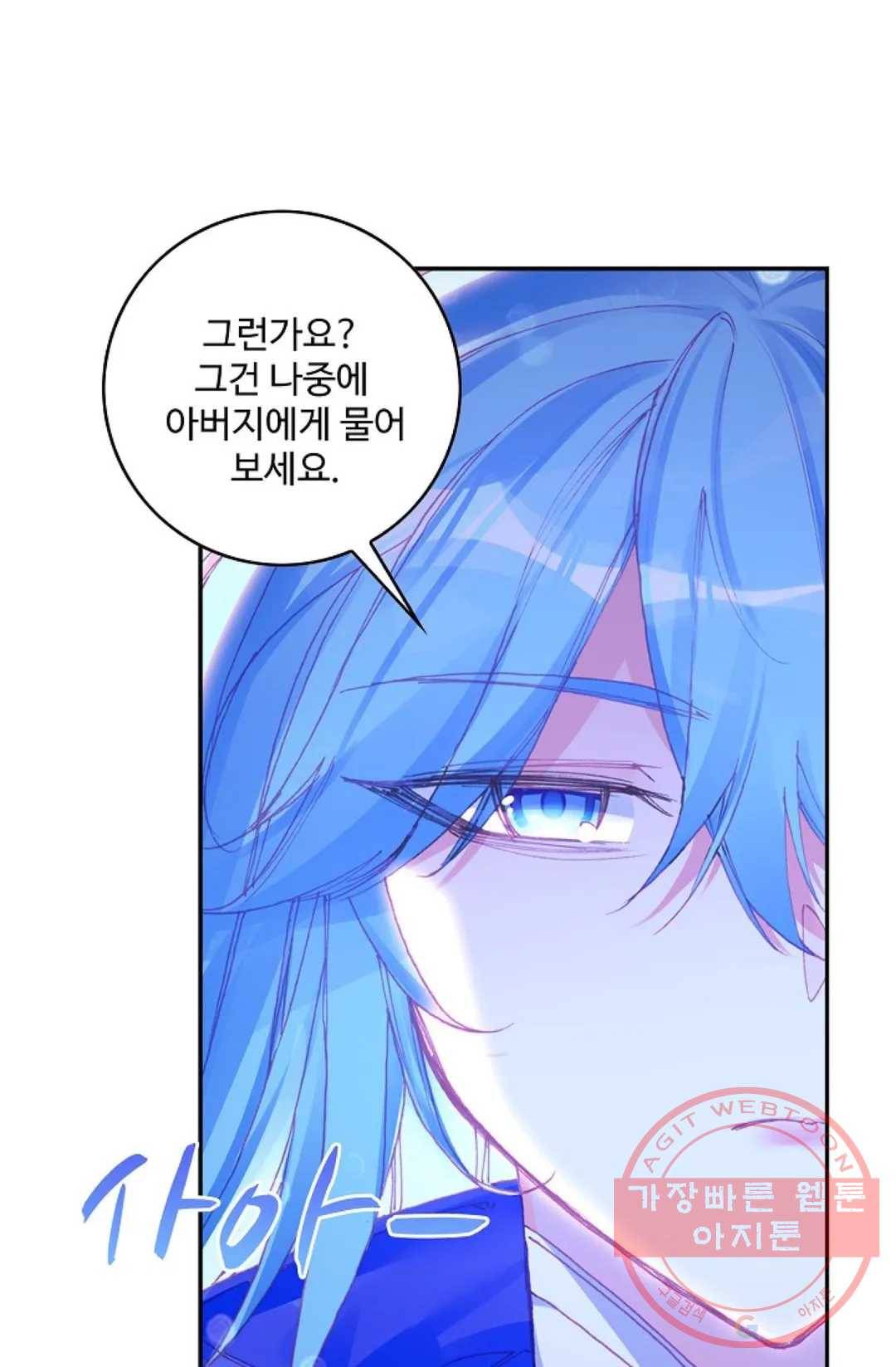 사신 영웅전: 바보 마법사 영웅이 되다 169화 10