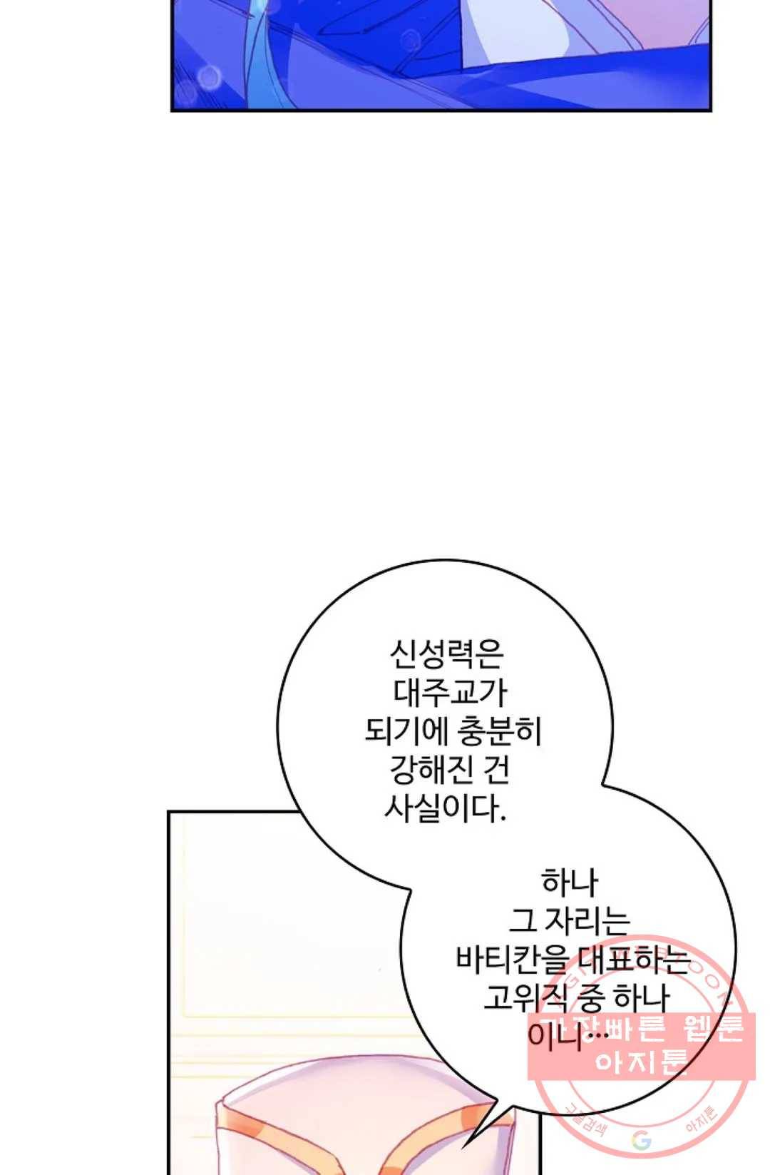 사신 영웅전: 바보 마법사 영웅이 되다 169화 11