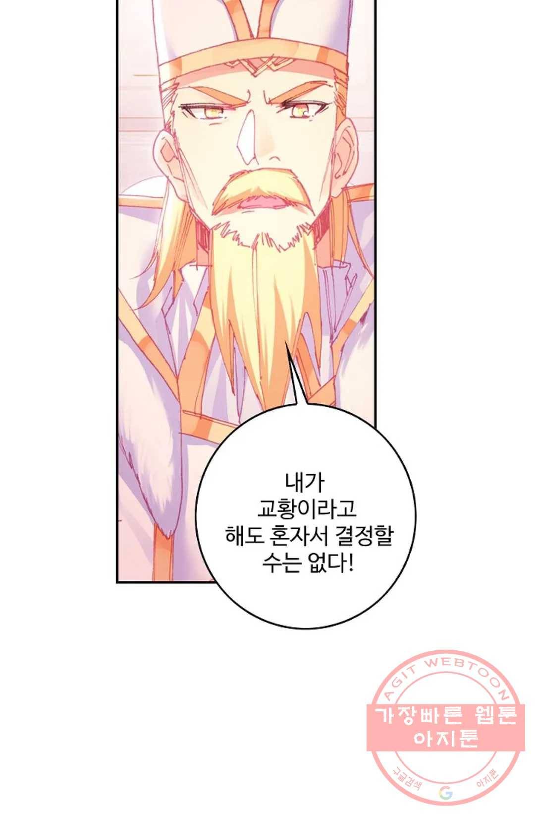 사신 영웅전: 바보 마법사 영웅이 되다 169화 12