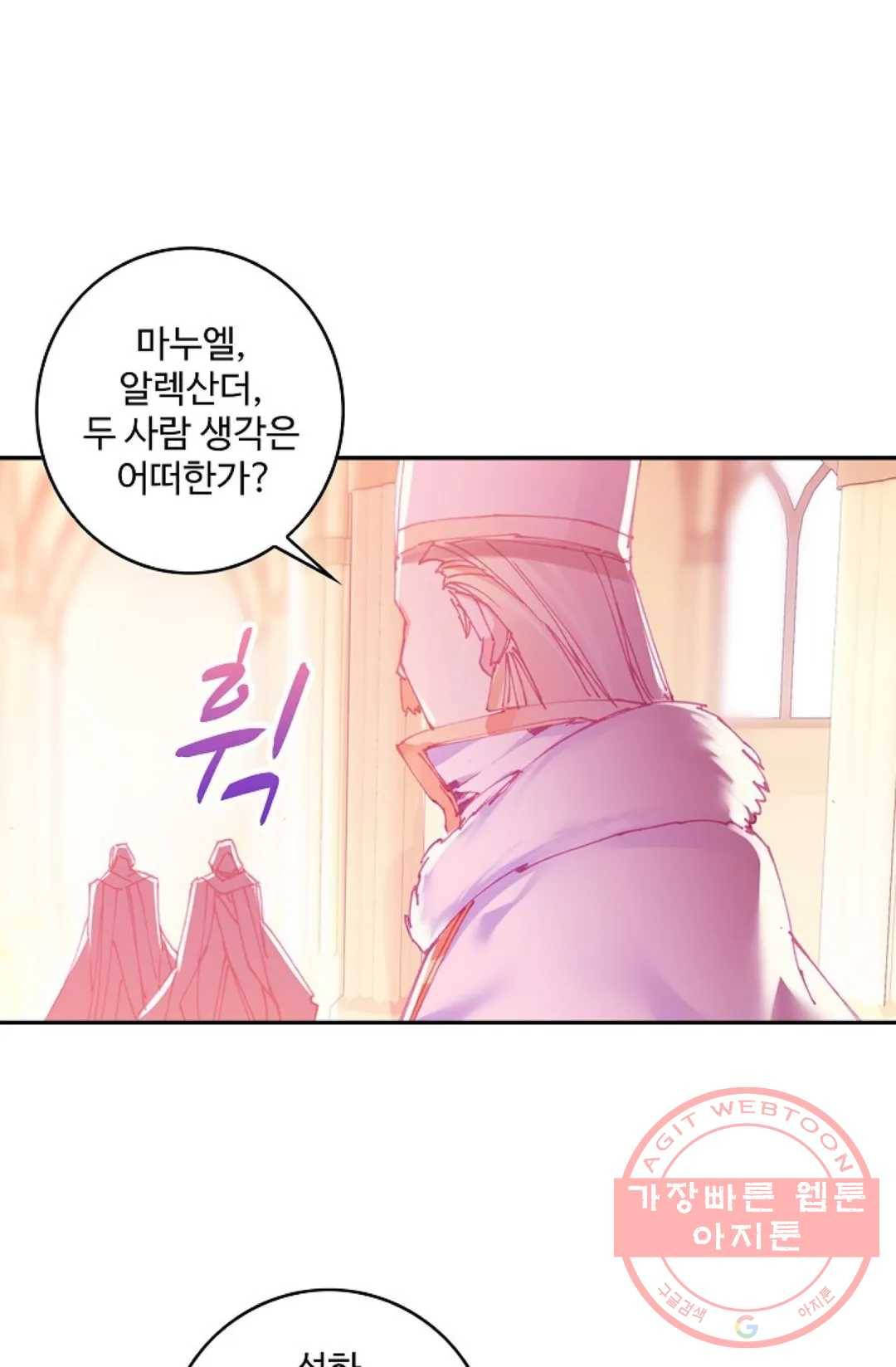 사신 영웅전: 바보 마법사 영웅이 되다 169화 13