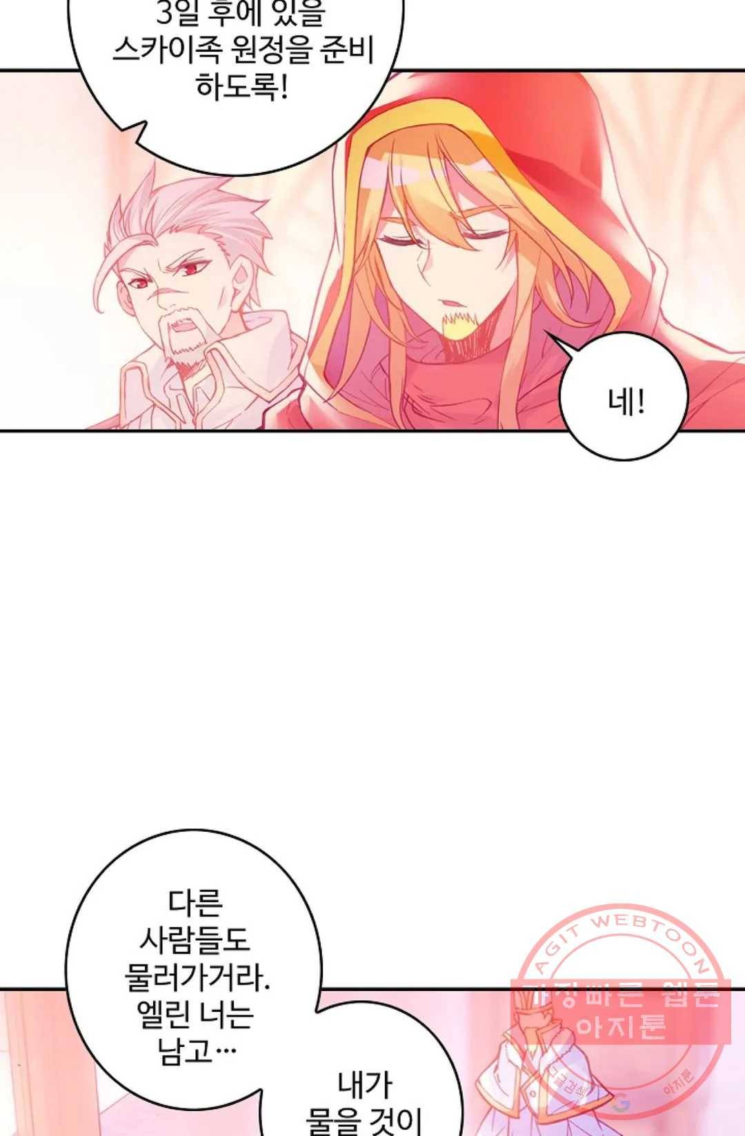 사신 영웅전: 바보 마법사 영웅이 되다 169화 16
