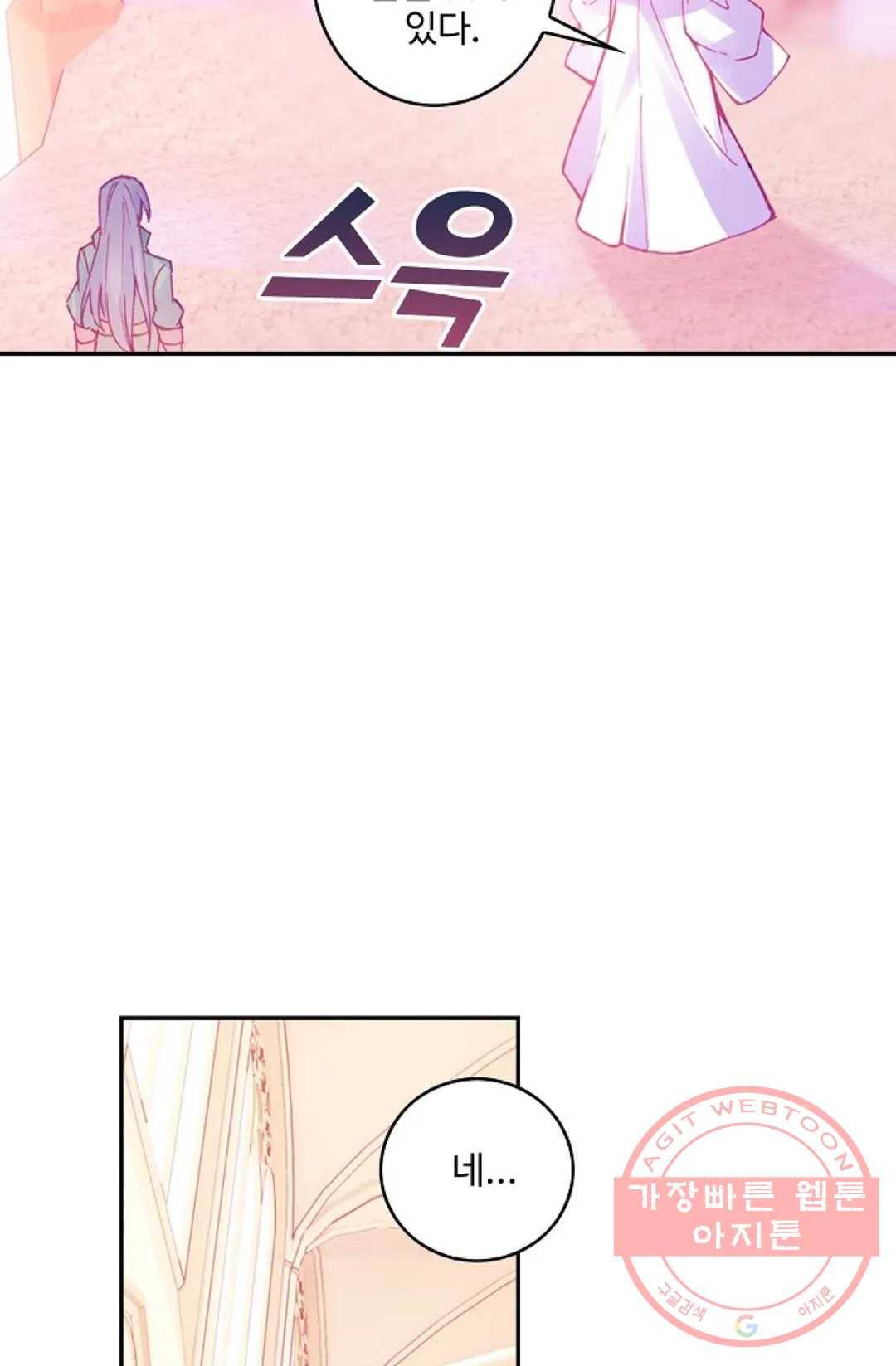 사신 영웅전: 바보 마법사 영웅이 되다 169화 17