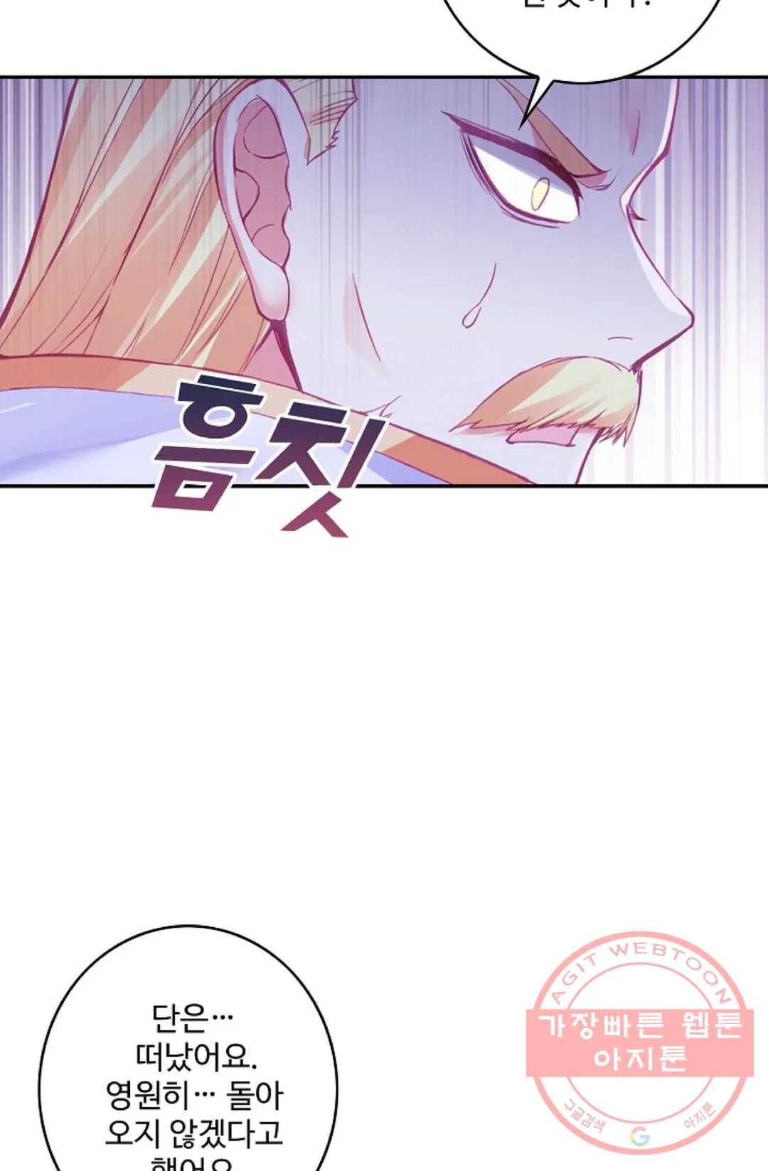 사신 영웅전: 바보 마법사 영웅이 되다 169화 21