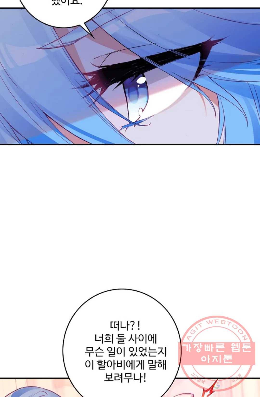 사신 영웅전: 바보 마법사 영웅이 되다 169화 22