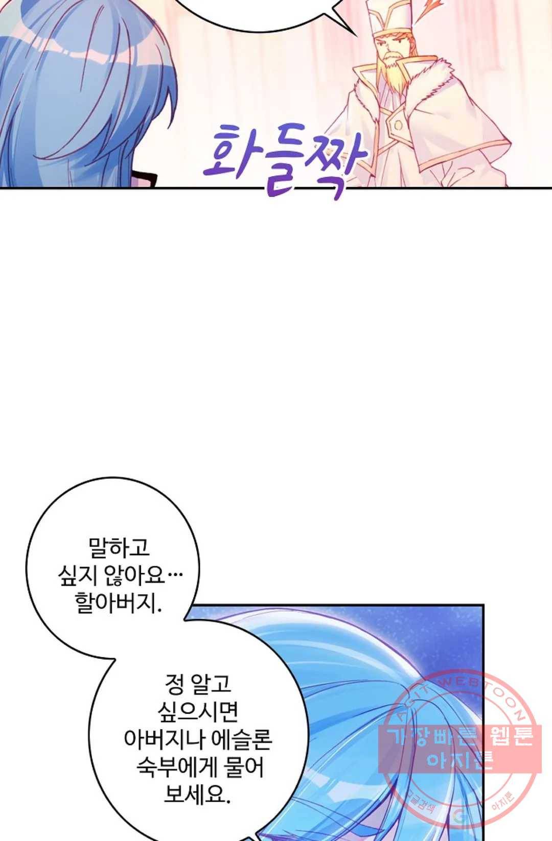 사신 영웅전: 바보 마법사 영웅이 되다 169화 23