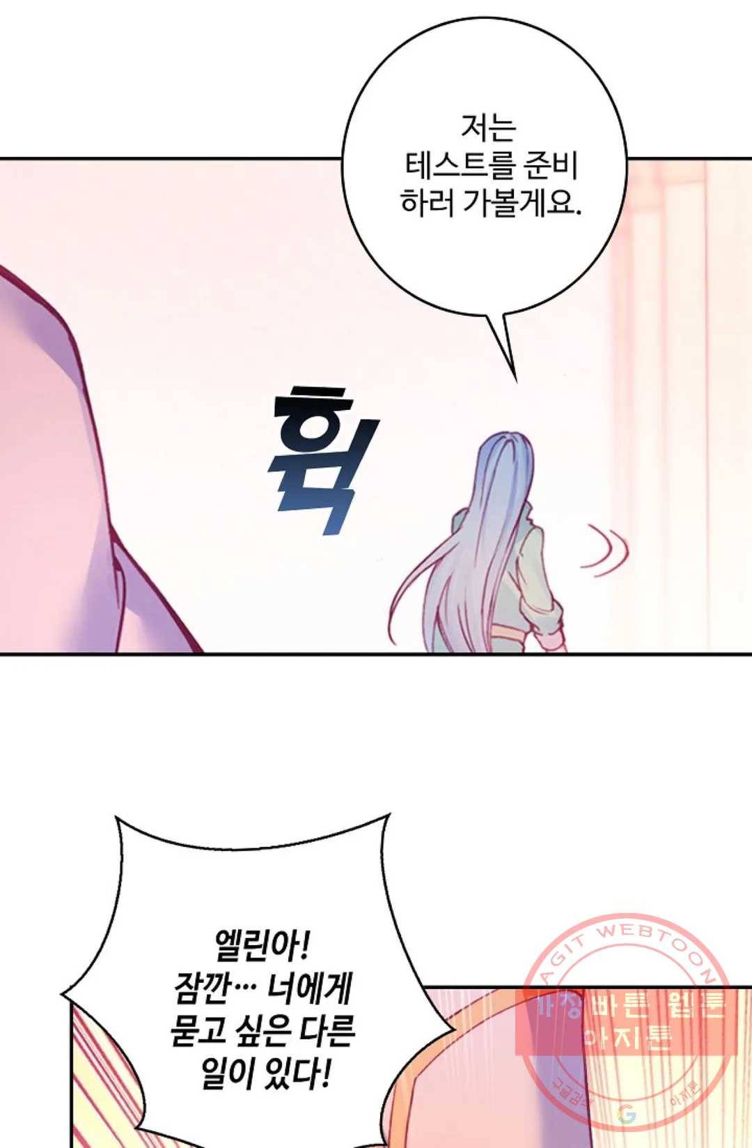 사신 영웅전: 바보 마법사 영웅이 되다 169화 25