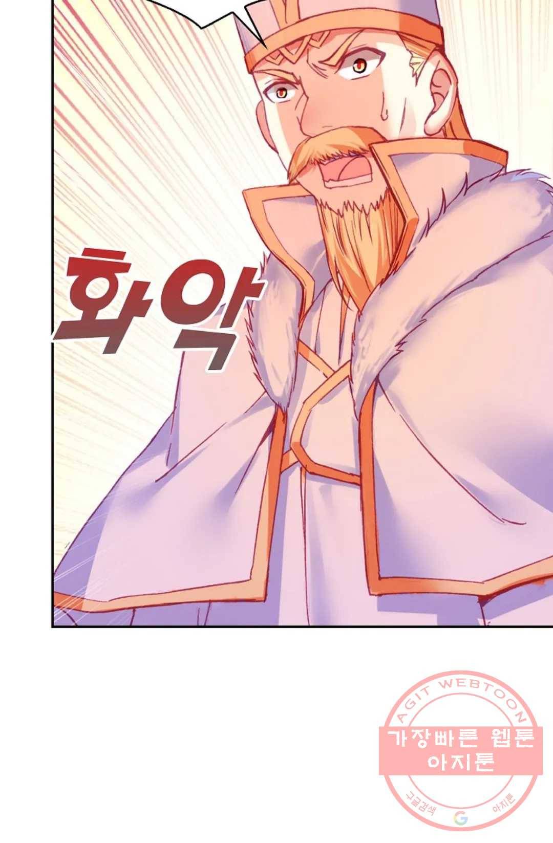 사신 영웅전: 바보 마법사 영웅이 되다 169화 26