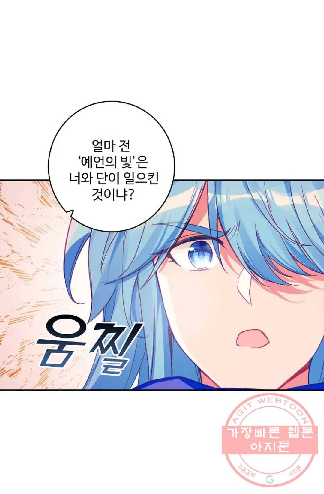 사신 영웅전: 바보 마법사 영웅이 되다 169화 27