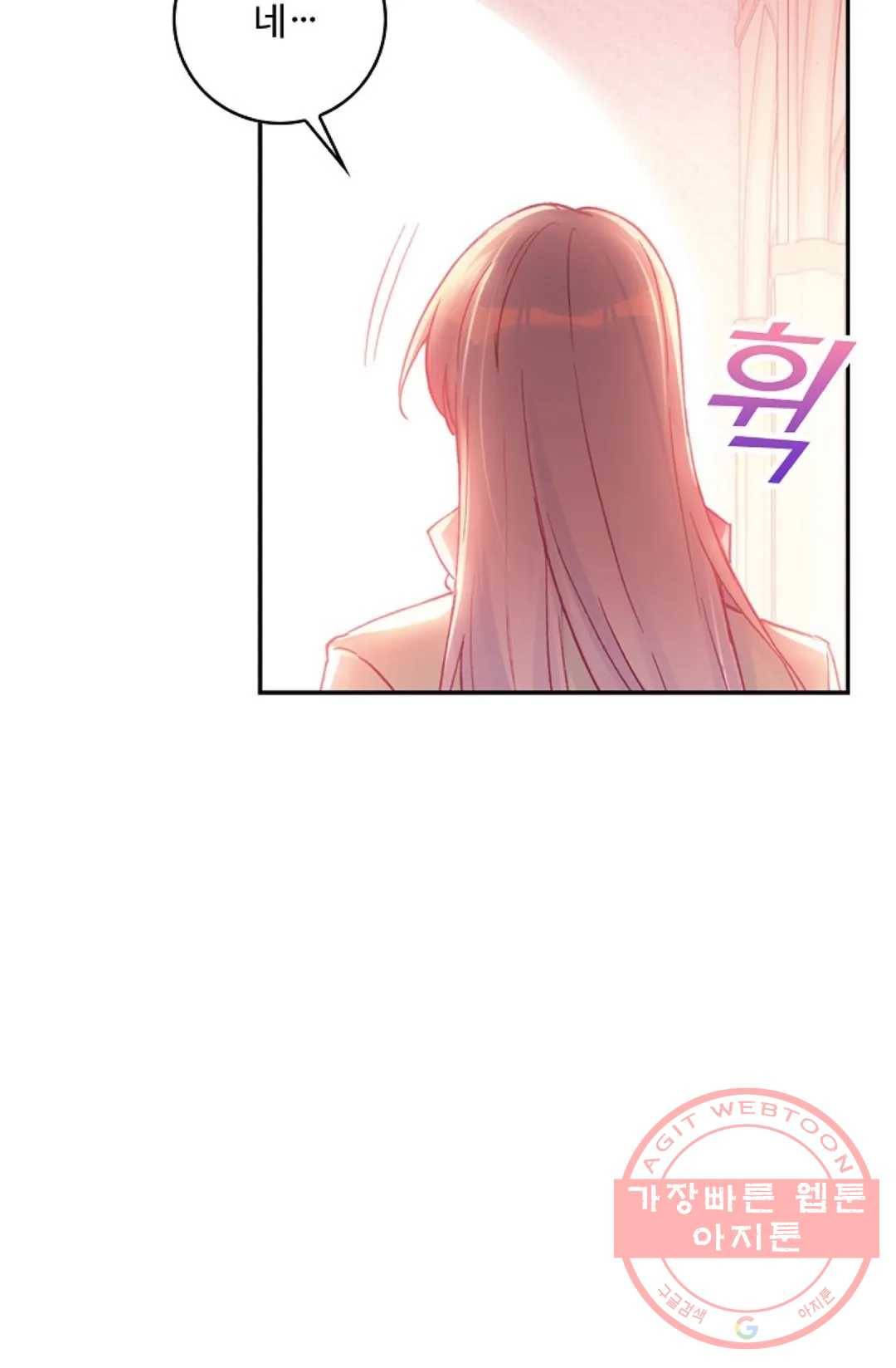 사신 영웅전: 바보 마법사 영웅이 되다 169화 30