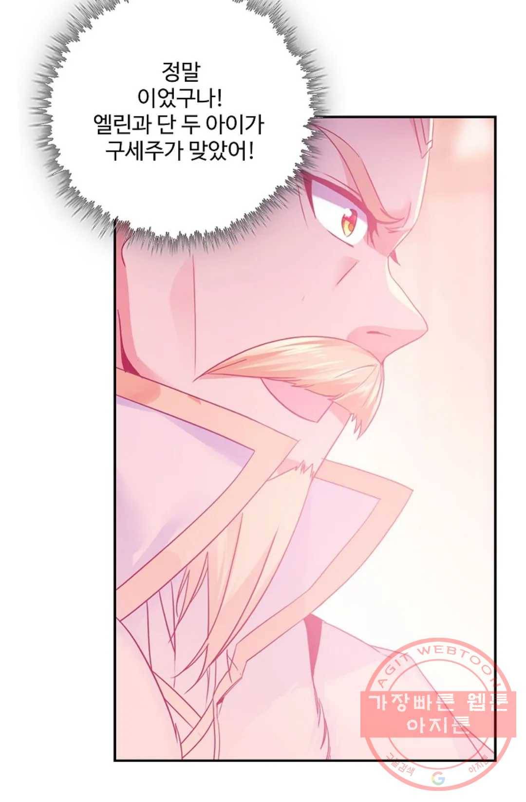 사신 영웅전: 바보 마법사 영웅이 되다 169화 32