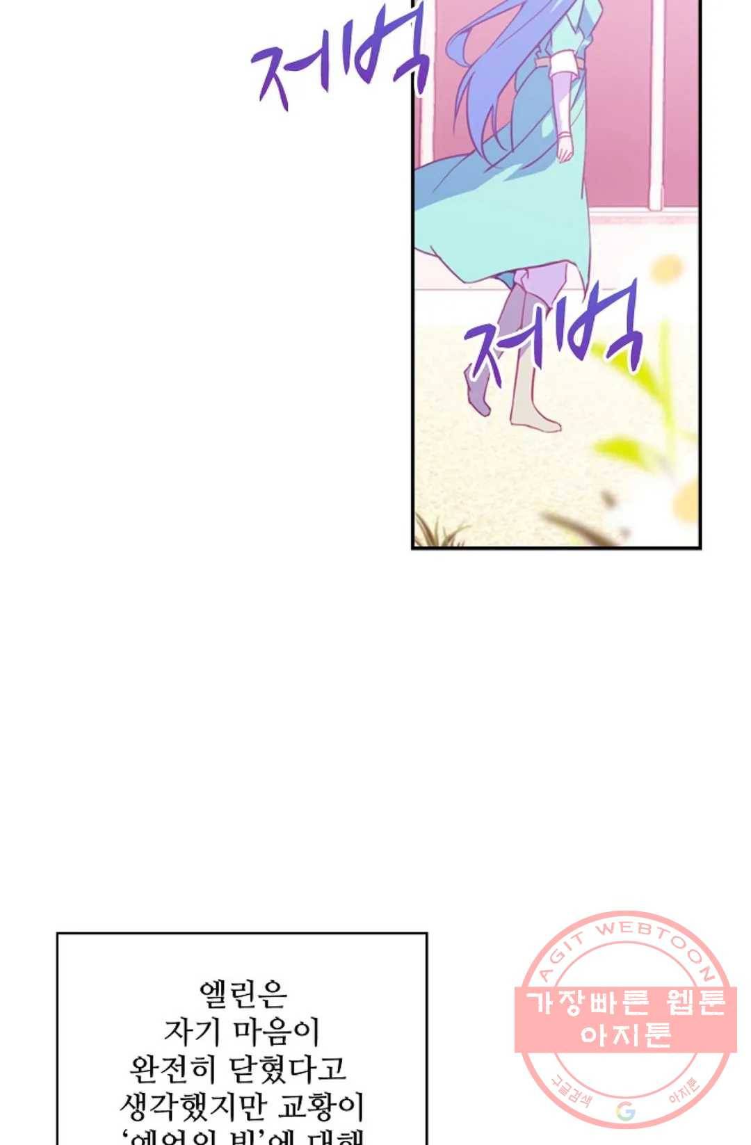 사신 영웅전: 바보 마법사 영웅이 되다 169화 35