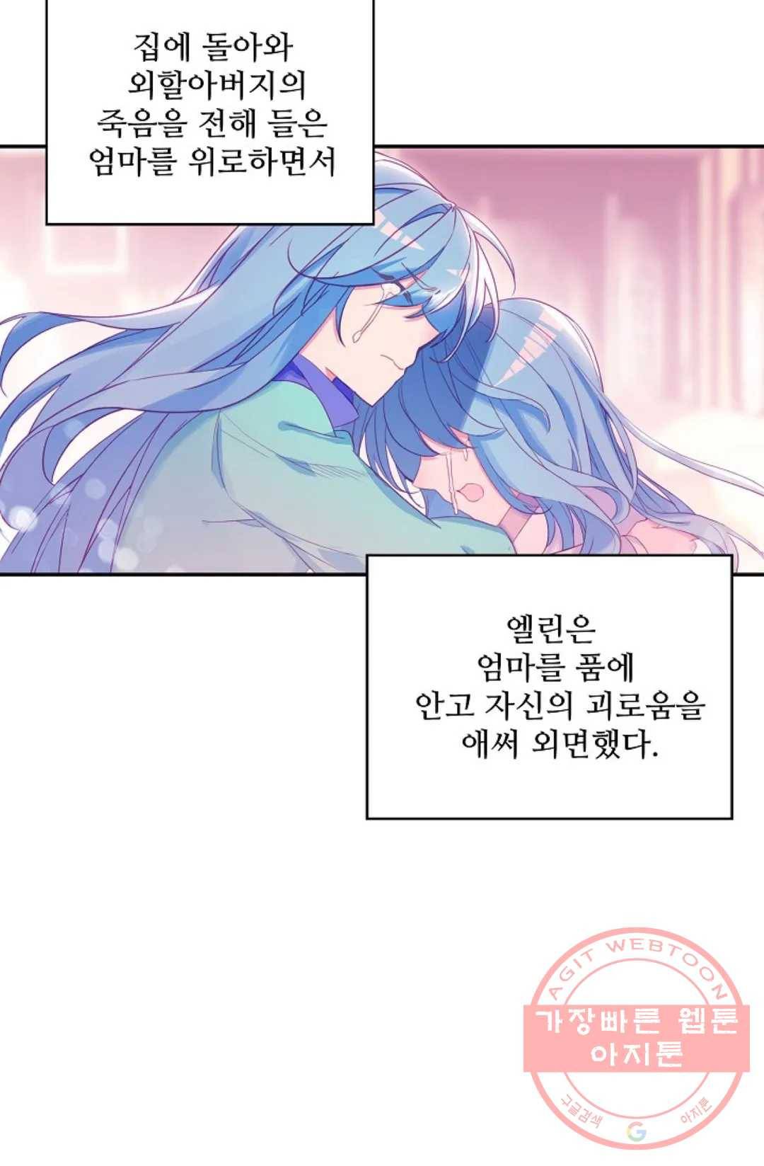 사신 영웅전: 바보 마법사 영웅이 되다 169화 38