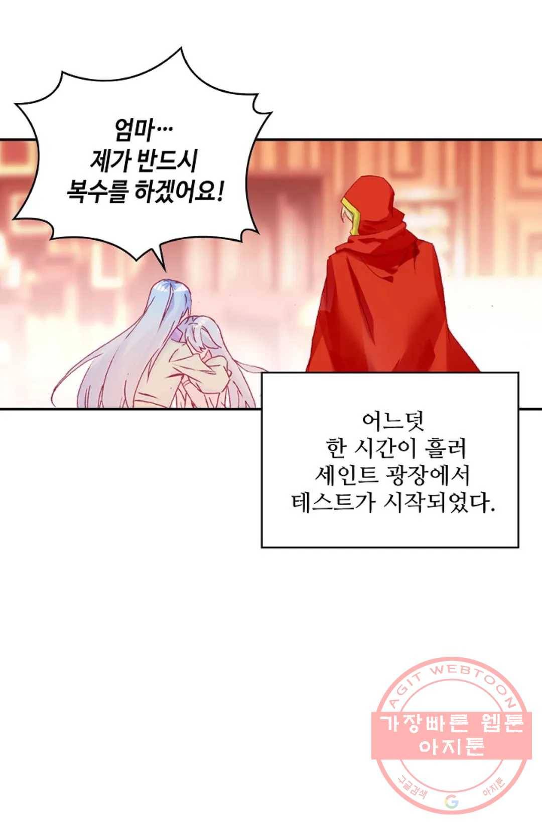 사신 영웅전: 바보 마법사 영웅이 되다 169화 39