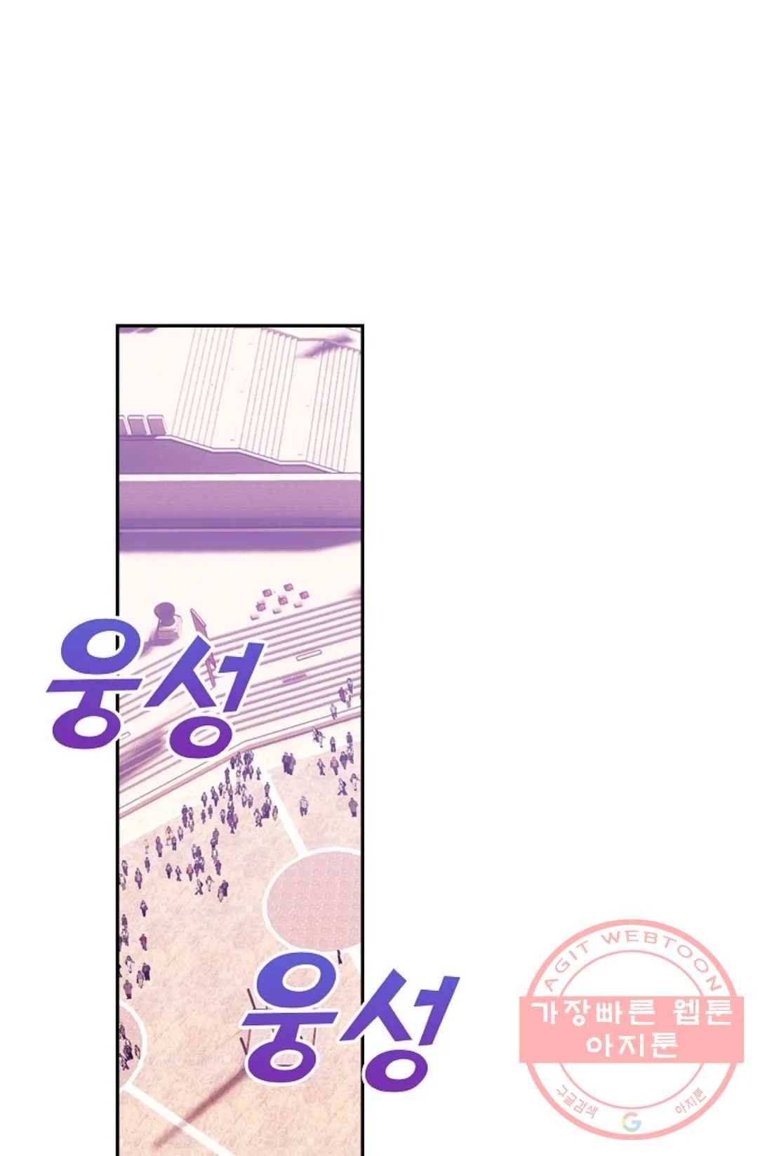 사신 영웅전: 바보 마법사 영웅이 되다 169화 40