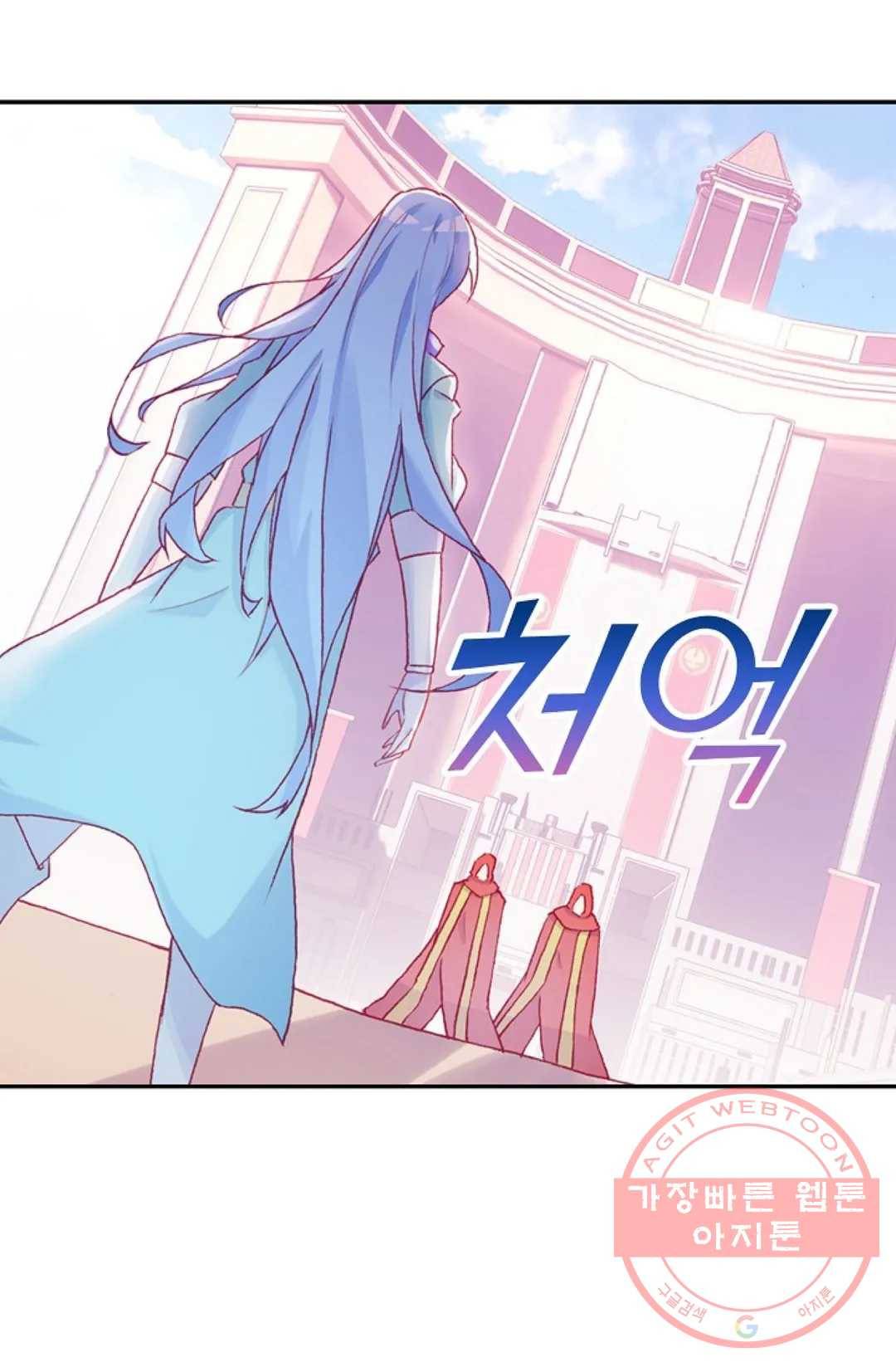 사신 영웅전: 바보 마법사 영웅이 되다 169화 42