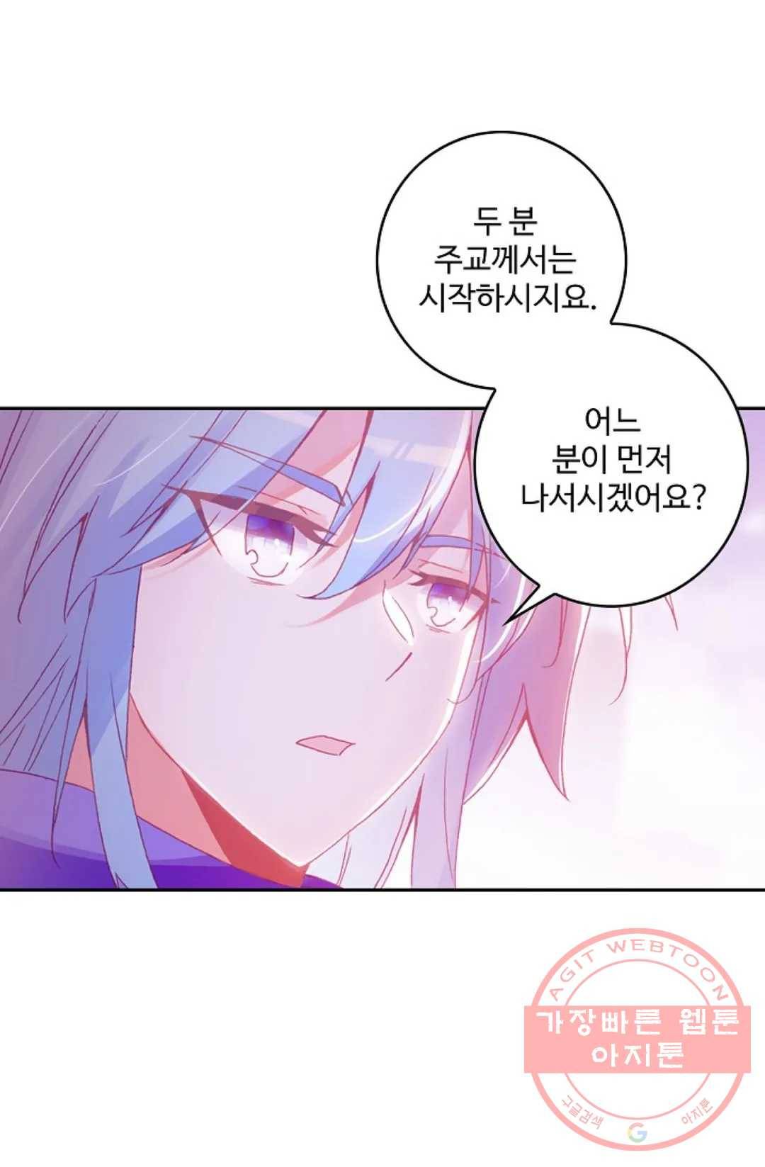 사신 영웅전: 바보 마법사 영웅이 되다 169화 43