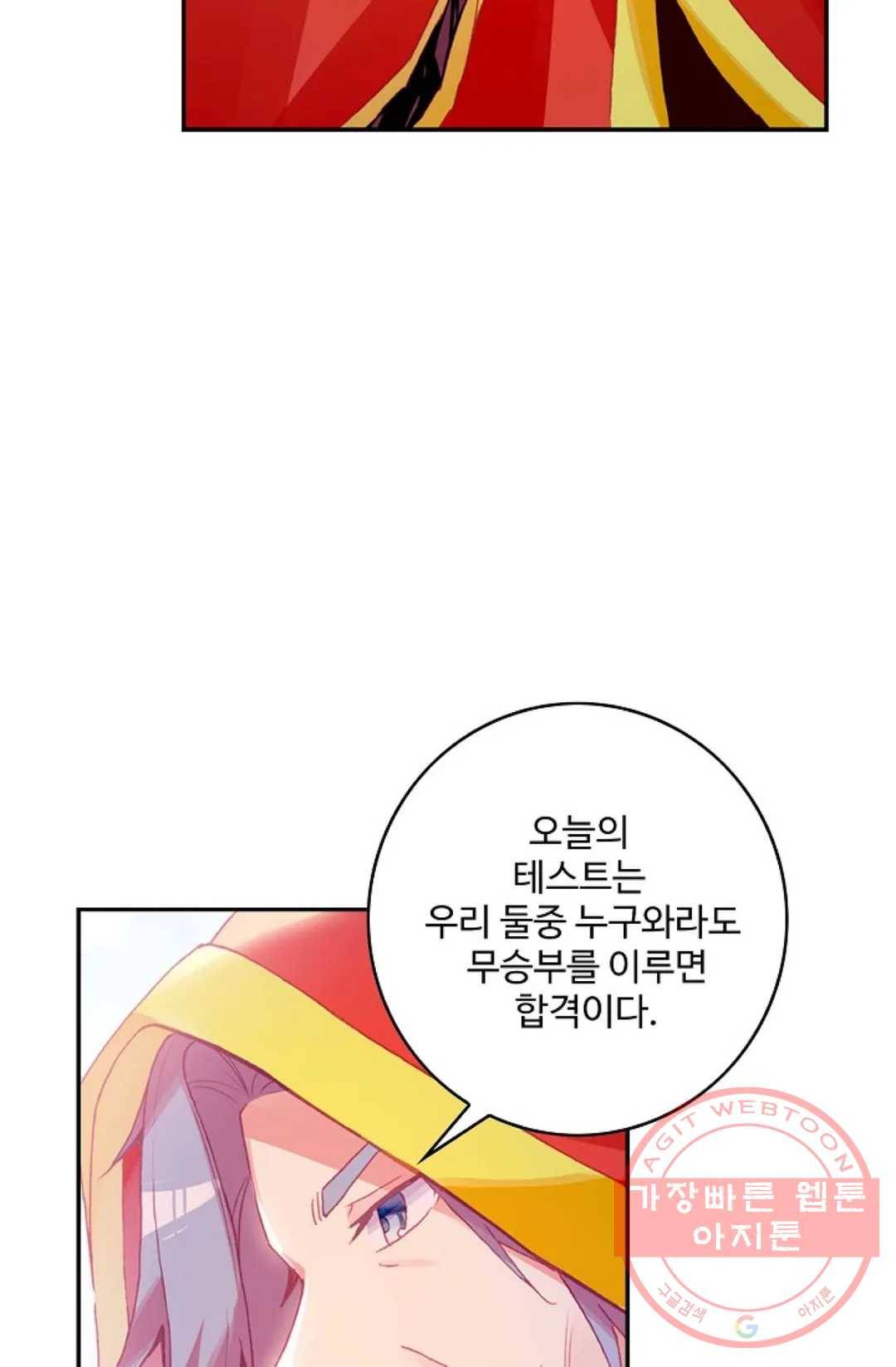 사신 영웅전: 바보 마법사 영웅이 되다 169화 45