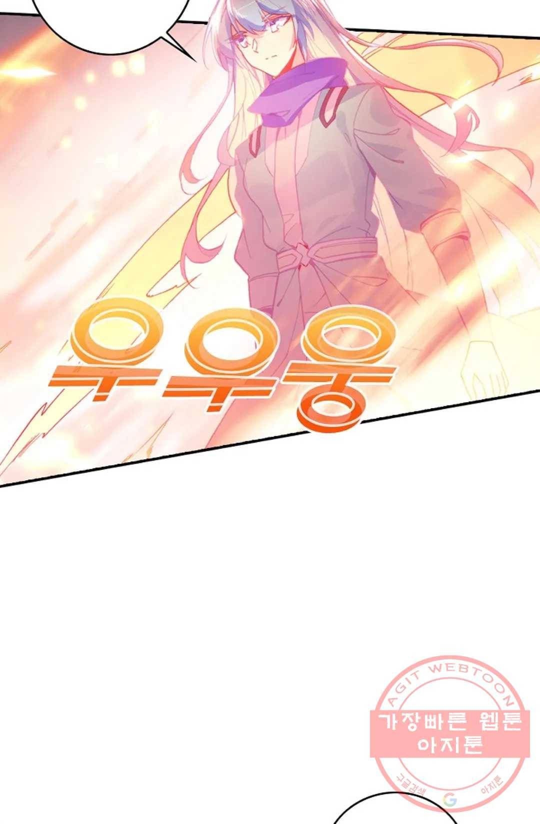 사신 영웅전: 바보 마법사 영웅이 되다 169화 48