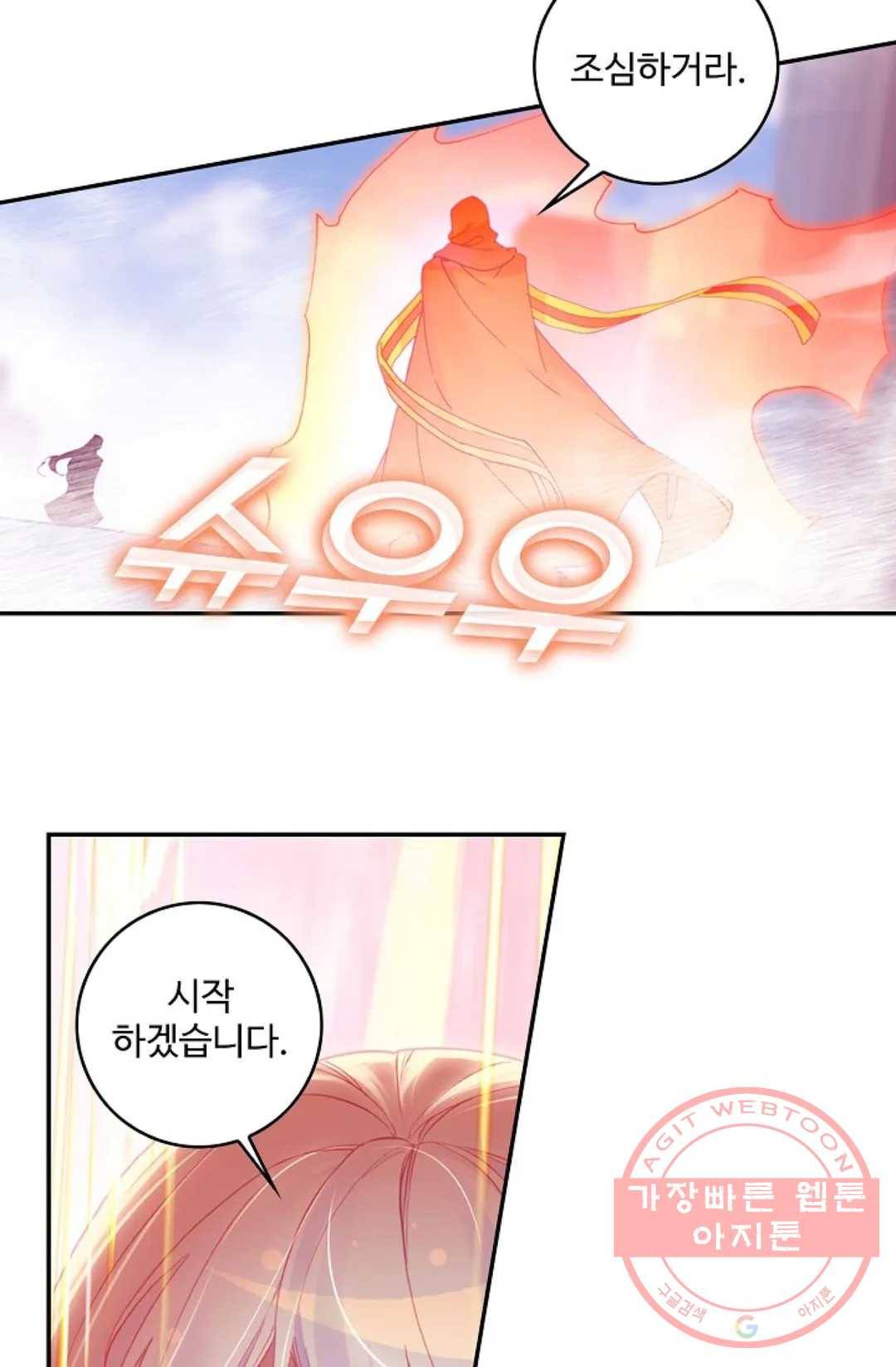 사신 영웅전: 바보 마법사 영웅이 되다 169화 49